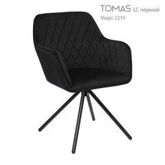 Кресло TOMAS Bjorn Черный LC реальная фотография